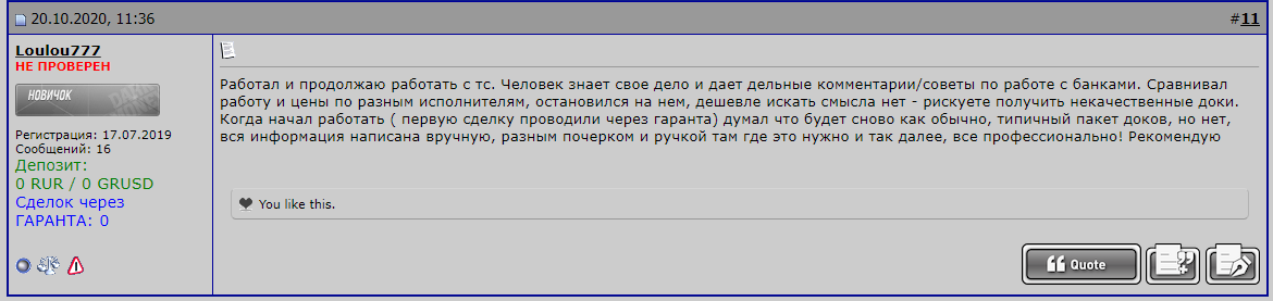 Opera Снимок_2023-01-14_175449_darkmoney.lc.png