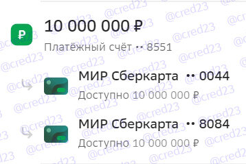 Сбер 10 млн (3).jpg