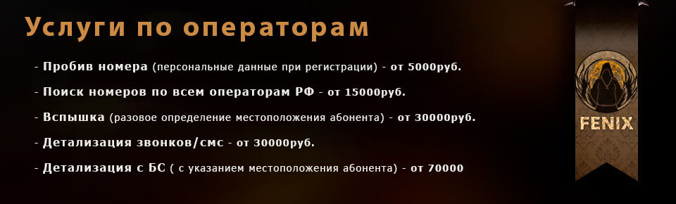 Услуги по операторам.jpg