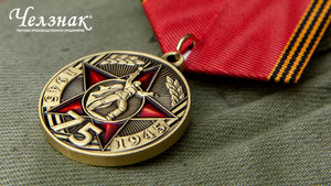 medal-75-let-pobedy.jpg